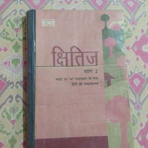 NCERT Class 10 Combo Of 9 Books