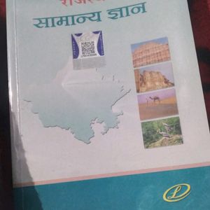 Lucent Rajasthan Gk Book