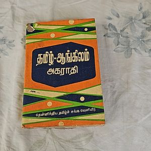 Vintage Book Old Tamil To English Dictionary