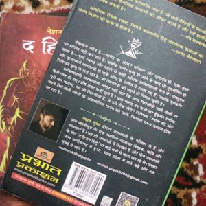 Hidden Hindu Trilogy Akshat Gupta