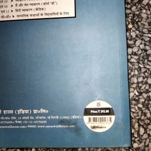 NCERT 10th STANDARD HINDI TEXTBOOKS