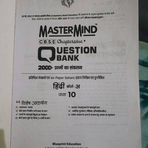 MASTERMIND HINDI  QUESTION BANK