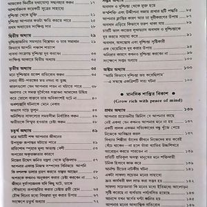 New Bengali Book