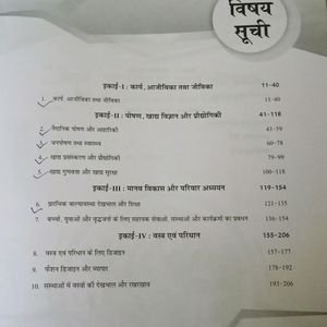 Class 12 Home Science Book