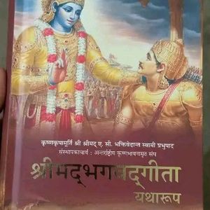 Srimad bhagawad Gita In Hindi