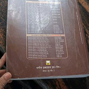 Physics Book Kumaran Mittal Class 12th For Hindi M