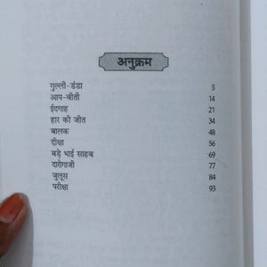 Premchand Storybook