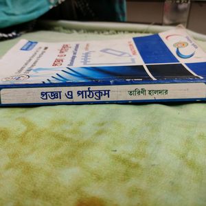 Bengali B. Ed. Book