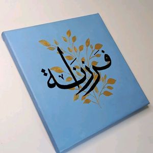 Name Calligraphy Painting Made With Acrylic Paint