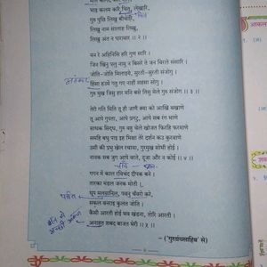 Hindi 12th Standard Textbook