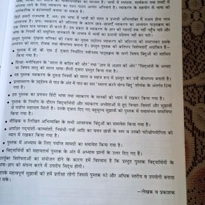 Class 9th Hindi Grammer