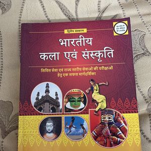 Indian Art And Culture Nitin Sighaniyw Book