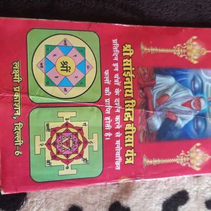 Book of Shri Sai Baba Ki Vrat Katha