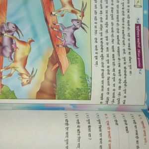 New Book Hindi 3 Maharashtra State Board Basis