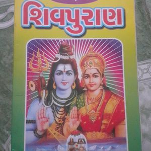 Shiv Puran Gujarati Book