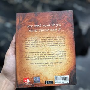 The Secret ~ Rhonda Byrne (Hindi)