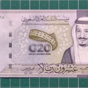 Extreme Rare Saudi Arabia UNC Banknote