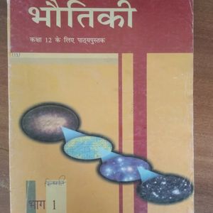 Class 12th Physics Book (Part 1) For HINDI Medium