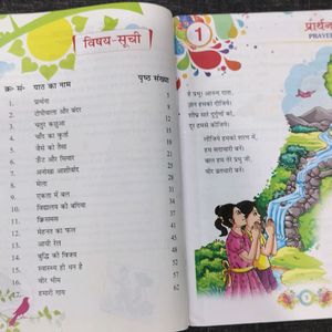 Class 5 Hindi Textbook