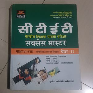 CTet Social Science Book