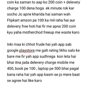 Bhai Report Karne Se Pehale Padh Lo