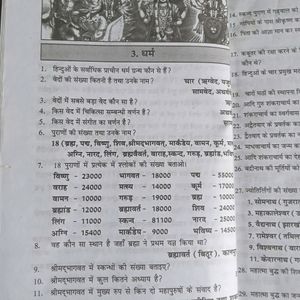 Bharat Ko Jano ,,,book