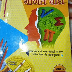 Class 8 Mathematic Book In Hindi