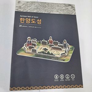 Korean Palace 3D Puzzle GAME