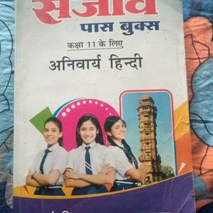 Compulsory Hindi Book