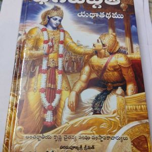 New Bhagavadgita Telugu Edition