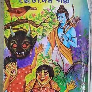 Bengali Comics Combo Set - B