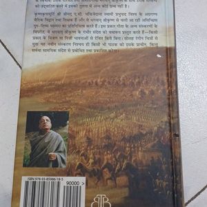 Bhagwad Geeta (Hindi)