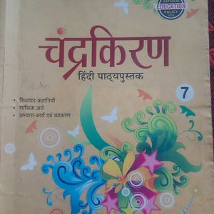 Chandikaran Hindi Book