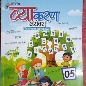 Hindi Grammar Book Part-5
