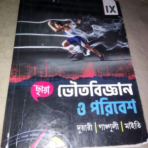 CLASS 9 PHYSICAL SCIENCE BOOK