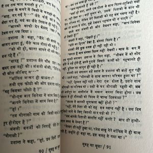 Hindi Novel By Bimal Mitra