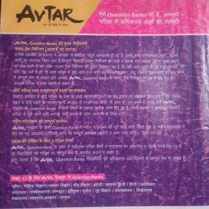 Physics Avtar  Book Class 12th. 2022