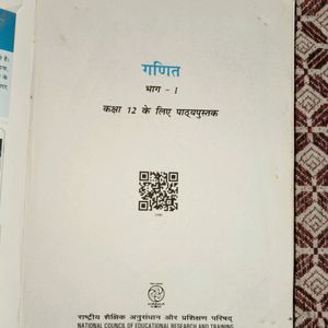 New Class 12 Math Book Hindi Medium