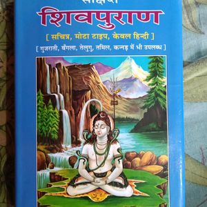 Shiv Puran In Hindi ( Geeta Press)