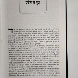 The Osho मरौ हे जोगी मरौ