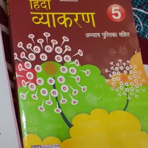 Hindi Grammar Class 5