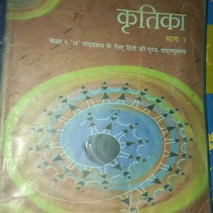 Hindi Textbook