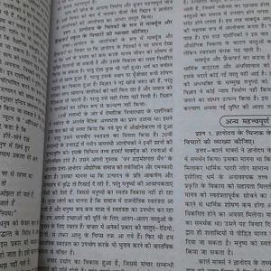 Ignou MA History Guide