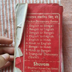 English To Bengali Pocket Dictionary