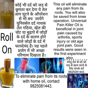 Pain Killer Oil