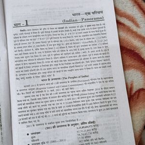 General Knowledge In Hindi