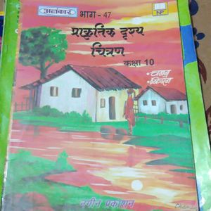 Class 10th Books