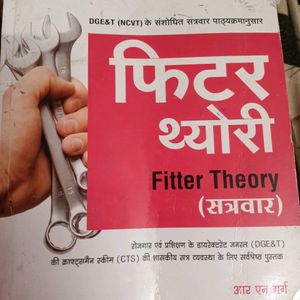 ITI Fitter Book( Arihant)