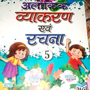 textbook  class 5  (hindi)