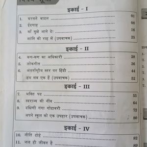 10th claSS SSC HINDI TEXTBOOK MADE EASY